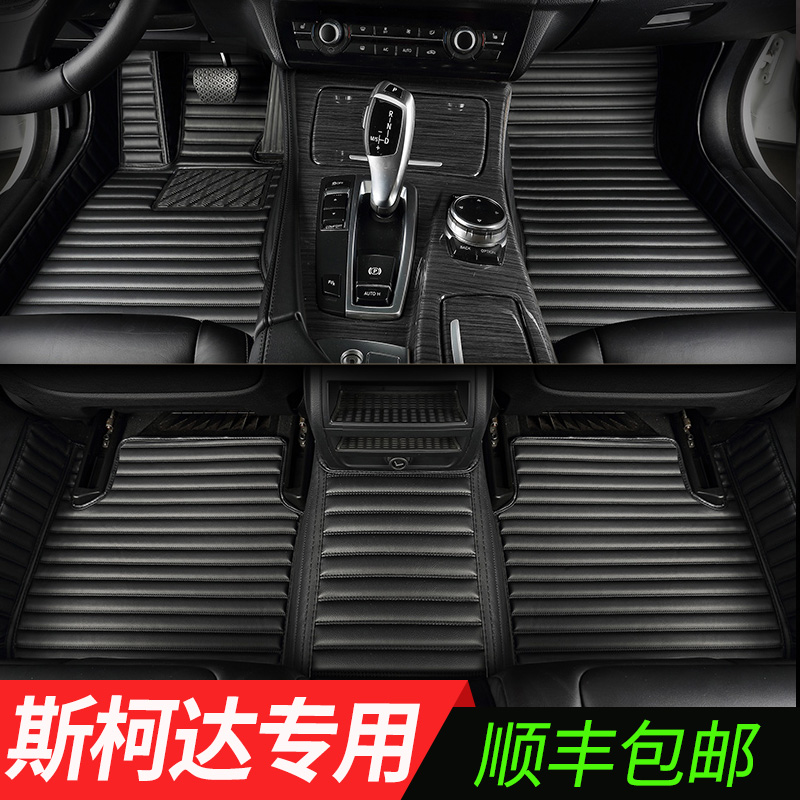2021 Skoda new Xinxin Xinxin Kodiac Komike Kollock surrounds the automotive foot pad