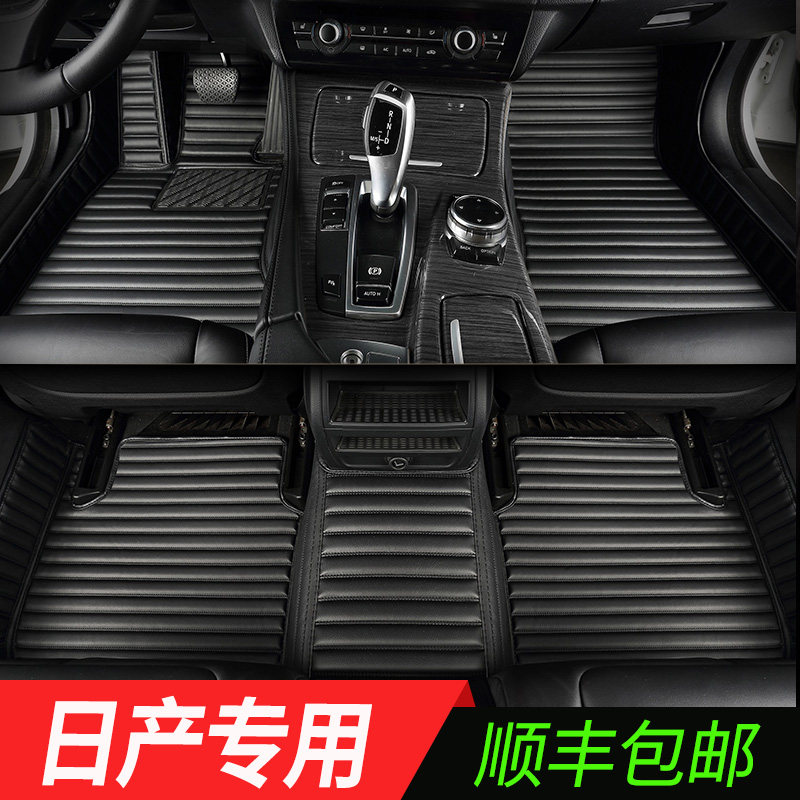 Dedicated to the Nissan Comfort Inn the Duke and Duchess of the Heaven-tucker LIVINA SUNNY Full Surround The Car Footbed