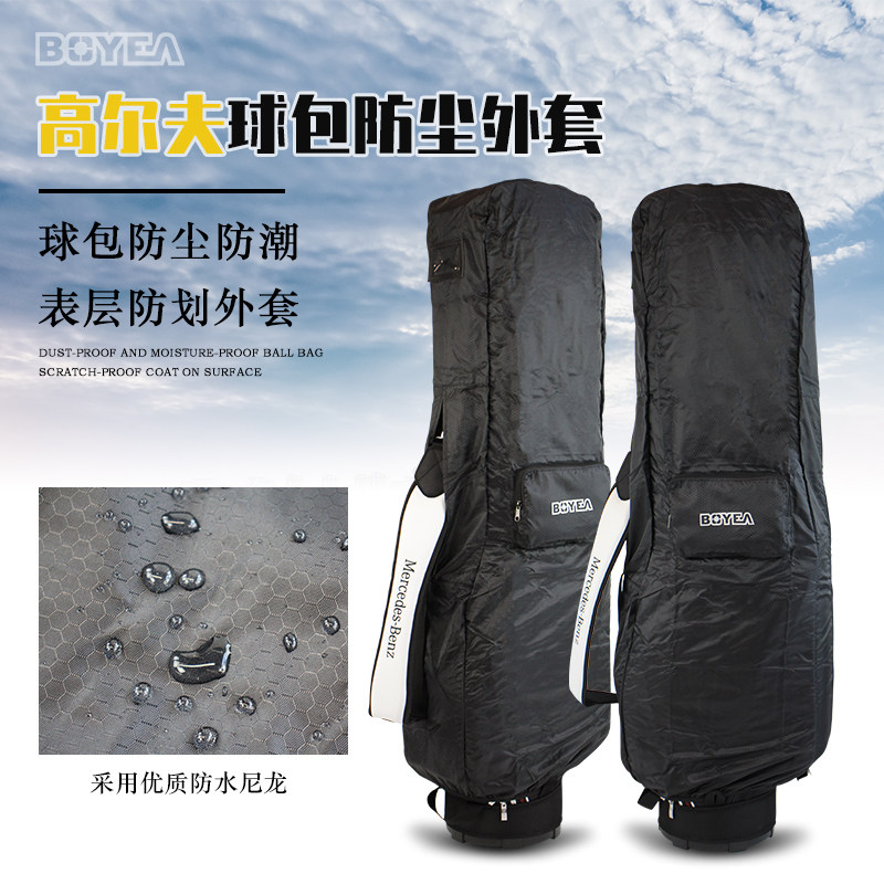 boyea golf bag cover waterproof and anti-dust scratches ball bag jacket Air bag light and thin