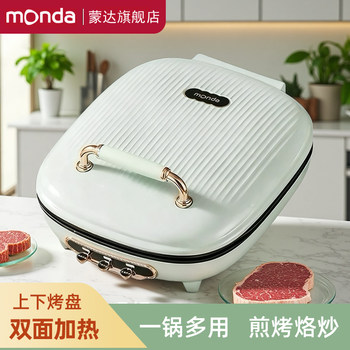 Monda Mengda Multifunctional Electric Pancake Pan Electric Pancake Stall Household Double-Sided Heating Pancake Pancake Machine Non-Stick Pancake Pan