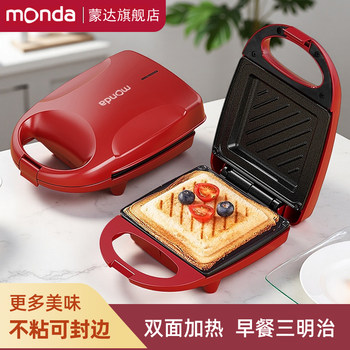 Monda Monda Toaster Breakfast Machine Household Multi-Functional Double-Sided Heating Toaster Small Sandwich Machine