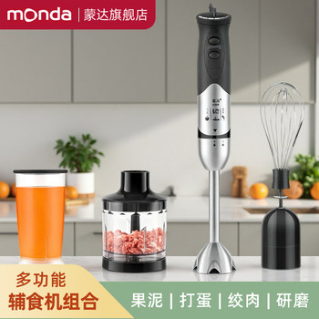 Monda Food Processor Baby Food Maker Handheld Multifunctional Meat Grinder Household Small Grinding and Mixing Machine