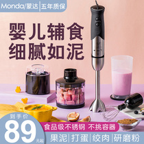 Munda food bar supplement machine baby baby small hand-held multifunctional household electric ground meat grinding mixer