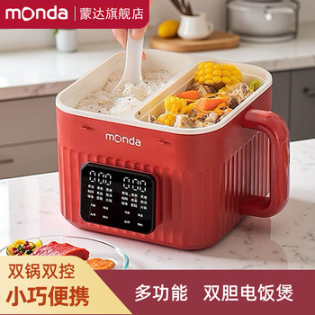 Monda Monda Double-Gallon Rice Cooker Household Multi-Function 1 to 2 to 3 People Small Single Dual-Use Mini Rice Cooker