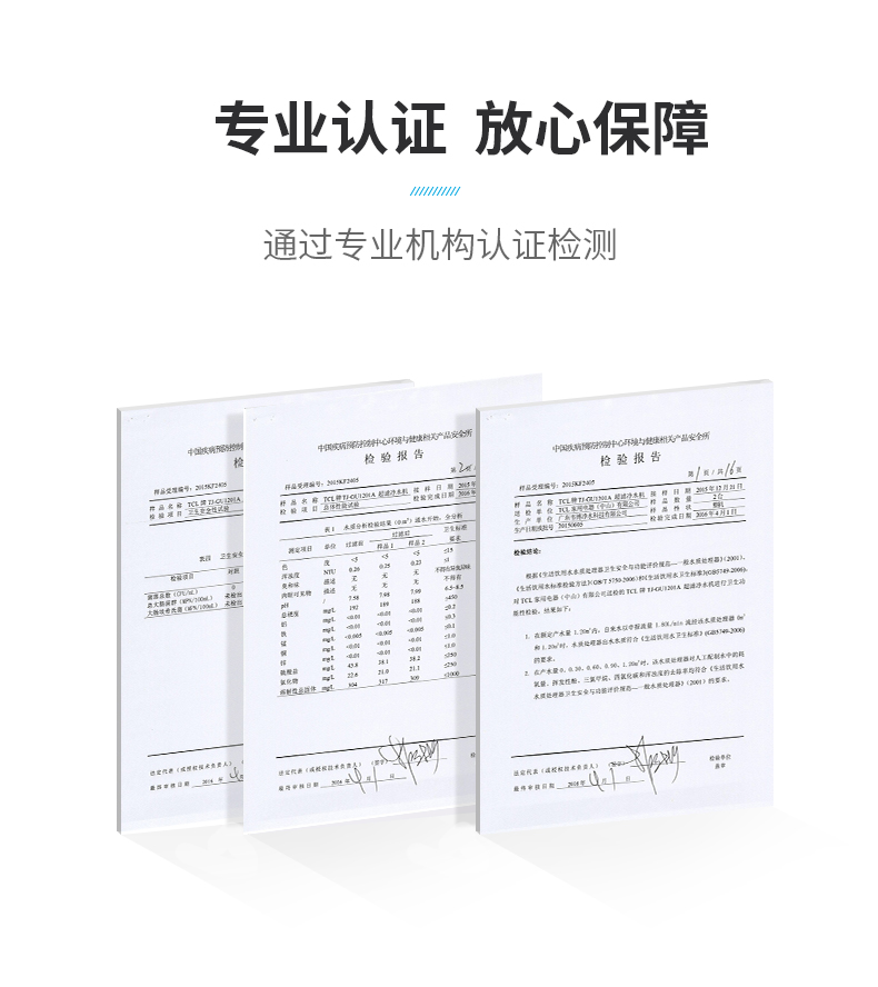 TCL 五级超滤净水器 出水可直饮 保留矿物质 图10