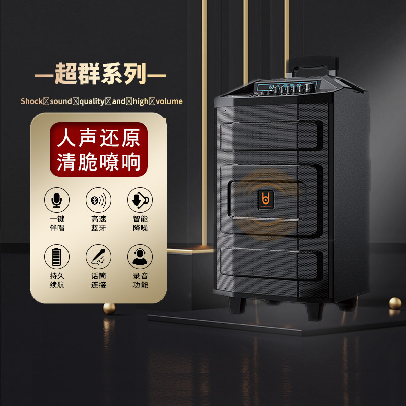 Bader super group square dance audio outdoor K song bluetooth portable mobile pull rod speaker with microphone high power