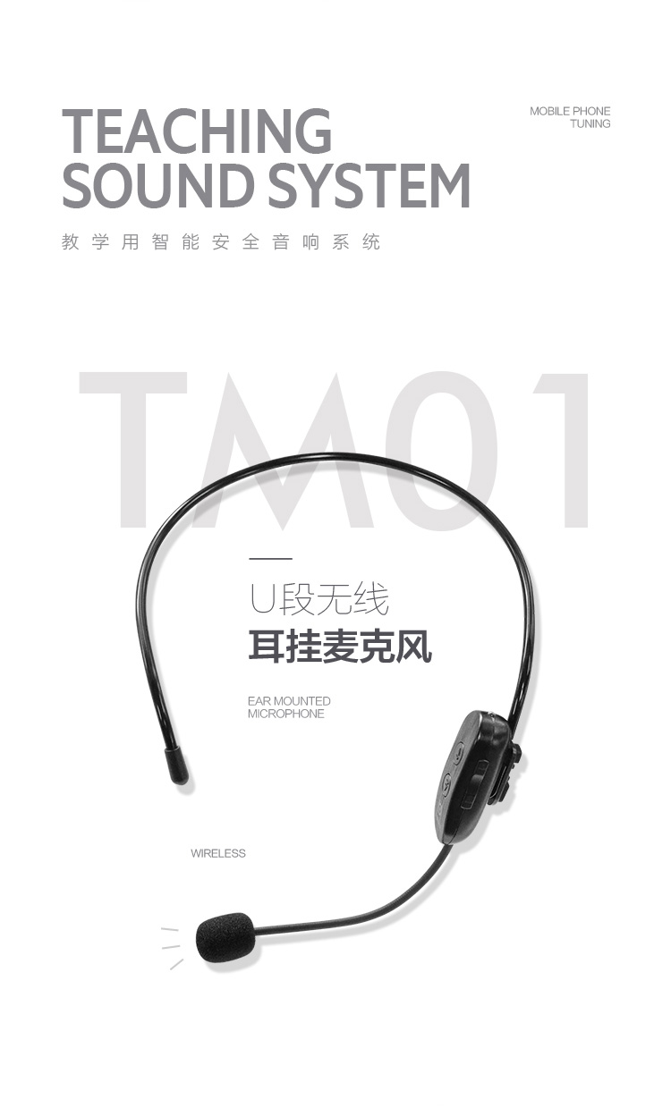 Bader teaching audio ear-mounted wireless microphone microphone teacher conference loudspeaker headset microphone MT01