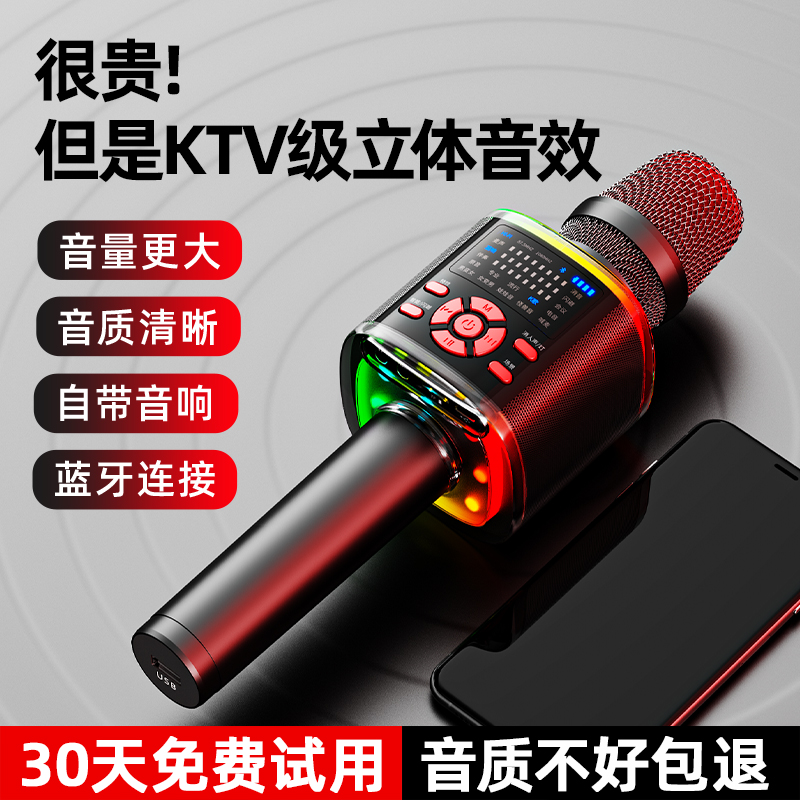 YOSOO ZK-622 microphone audio integrated wireless Bluetooth car microphone home mobile phone TV k song artifact is suitable for the whole people singing diacritical sound card live broadcast equipment dedicated
