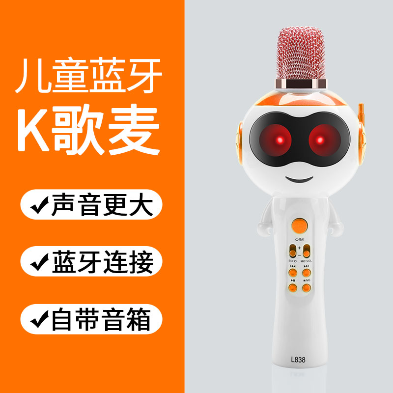 YOSOO excellent L838 children mike male and female children family Karok singing machine k song theorizer mobile phone microphone wireless Bluetooth home own sound integrated sound small sound box