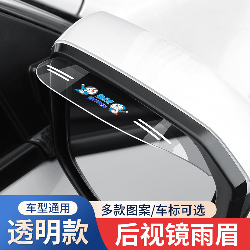 Universal Cartoon Transparent Rearview Mirror Rain Shield for Cars, Anti-Rain Magic Strip, Reflective Mirror Rain Cover Universal Cartoon Transparent Rearview Mirror Rain Shield for Cars, Anti-Rain Magic Strip, Reflective Mirror Rain Cover