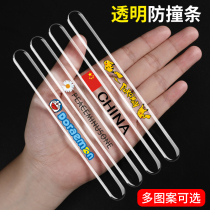 Car door anti-collision strip door handle anti-scratch anti-scratch artifact rearview mirror anti-collision sticker door edge decoration supplies