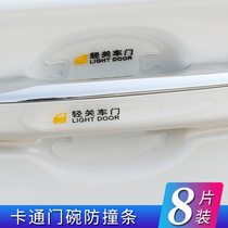 Car door Bowl patch protective film door handle paint scratch protection patch door handle protection anti-scratch sticker cartoon silicone