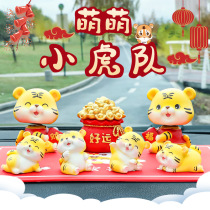 Car ornaments center console ornaments Creative Net red 2022 New Tiger year shaking head doll car decoration supplies