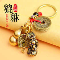 Brass Five Emperor Qian gourd keychain small pendant gift male lady safe money copper coin dustpan hanging ornaments