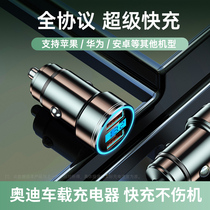 Audi car charger converter head a6l a4l a4l a3q3 q5l q2l q7 cigarette lighter USB car fast charge