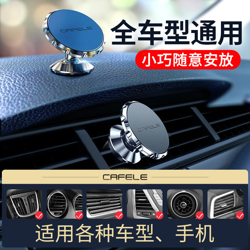 Car mobile phone bracket 2021 new strong magnetic suction air outlet buckle instrument bench in-car navigation fixed support