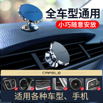 Vehicular mobile phone holder 2021 new strong magnetic suction air outlet buckle meter trolley internal navigation fixed support