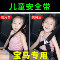 Child seat belt holder BMW 5 Series 525LI3 Series GT325LIX1X3X5 adjustable anti-leash neck shoulder cover