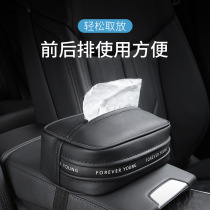 Car tissue box armrest box strap high-end hanging mens napkin paper box car decoration supplies