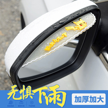 Car rearview mirror rain eyebrow Universal Cartoon anti-rain shield mirror Rain waterproof decoration