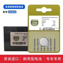 Original jeep Guide Liberty Man Freedom Everbright Cherokee 3v Wrangler Car Remote Key Battery
