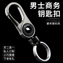 Mens waist car keychain creative simple business personality keychain ring pendant decoration high-grade custom knife