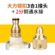 Hercules Lock 3 -in -1 соединение+2 точки соединения медной воды
