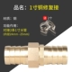 1 -INCH МОП