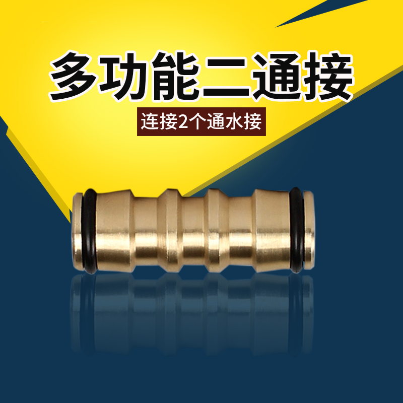 Two-way butt-butt nipple 2-ton quick joint repair joint copper joint 2-pass repair extension water pipe joint