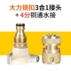 Hercules Lock 3 -in -1 соединение+4 точки соединения медной воды