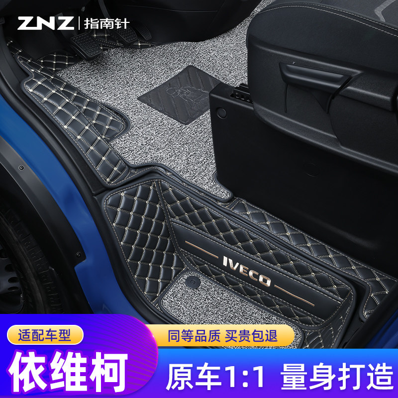 Applicable Nanjing Yivico Oo Victory Foot Mat New Smug Car Full Siege Silk Ring Full Car Front Cab Special Mat