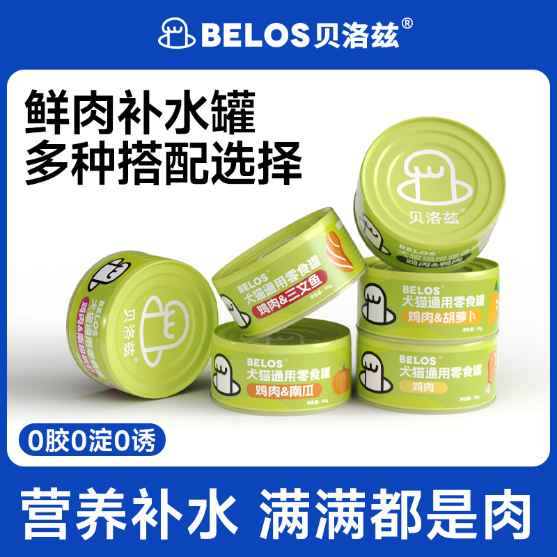 BELOS贝洛兹犬猫通用宠物零食罐补水营养增肥发腮鸡肉零食罐头85g