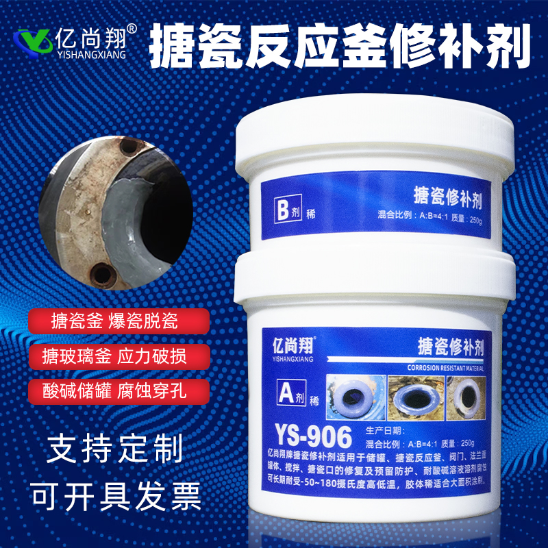 Yishangxiang Ys-906 Enamel Reactor Repair Agent, High Temperature Resistant, Strong Acid Resistant, Corrosion Resistant Repair Agent, Glass-Lined Vessel Repair Yishangxiang Ys-906 Enamel Reactor Repair Agent, High Temperature Resistant, Strong Acid Resistant, Corrosion Resistant Repair Agent, Glass-Lined Vessel Repair