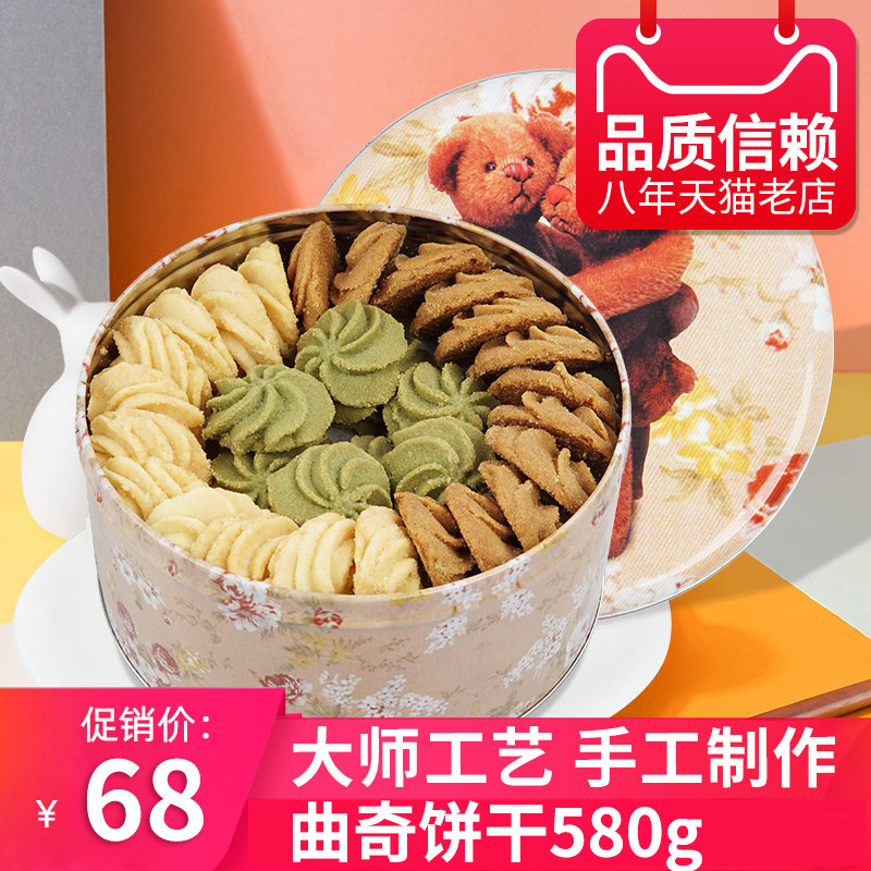 Aiphile Handmade Small Bear Cookies Small Biscuits Smear Tea Casual Zero Food Cake Refreshments Iron Jar Gift Box Soft Tasty