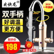 Cheerful dragon HL-363D electric faucet kitchen instant electric matching inspection retro bar purple black