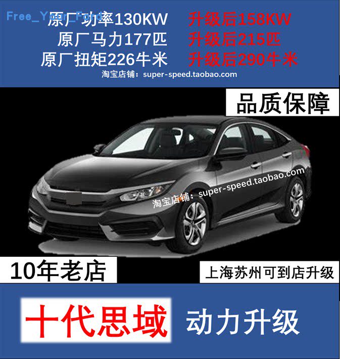 Ten Generation Civic Brush Power Civic Brush ecu Civic Brush First Order Honda Brush ecu Honda Brush Power
