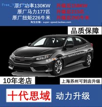 Ten Generation Civic Brush Power Civic Brush ecu Civic Brush First Order Fit Brush ecu Fit Brush Power