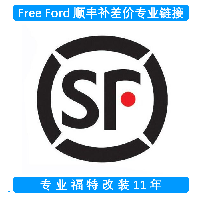 SF Express to make up the difference