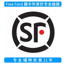 SF Express pays the price difference