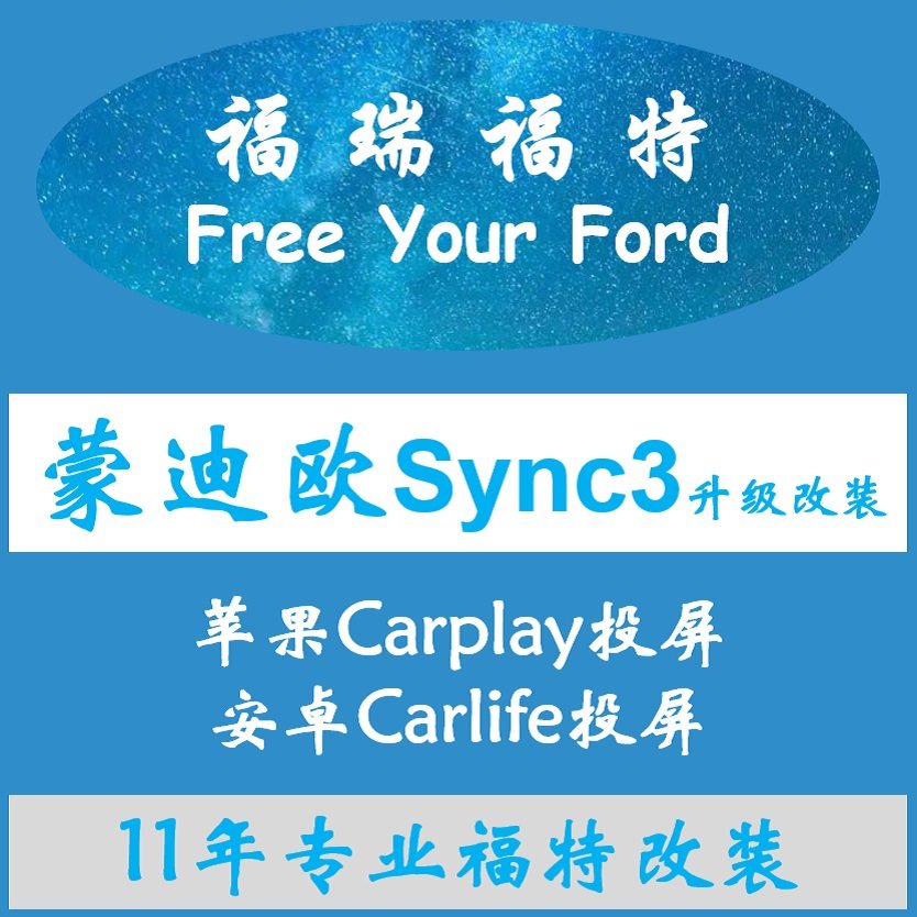 Fox Wing Tiger Sharp World Lincoln Wild Horse Fordsync3 Car Machine Controls Carplay Carlife Throw