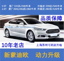 New Mondeo Brush Power Mondeo Brush ECU Mondeo Power Special Tuning New Mondeo Power Win