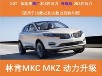 Lincoln High Power Lincoln Brush Power Lincoln MKC Lincoln MKZ Low Power Upgrade High Power