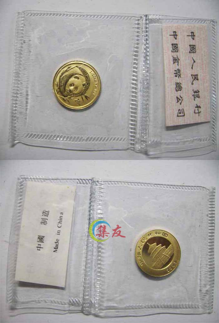 2003 Panda Gold Coins 1 20 oz