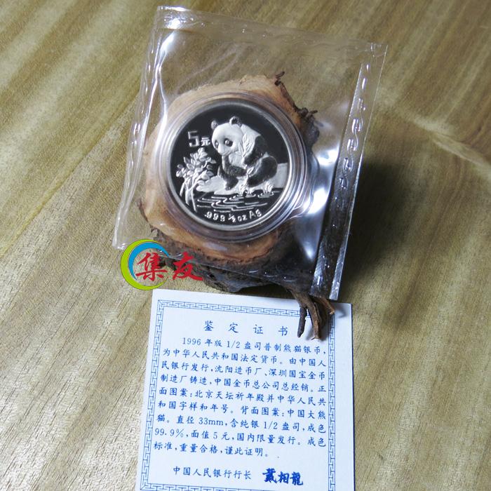 1996 Little Panda 1 2 oz Silver coin (attached certificate)