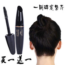 (Buy one get one free) Broken hair finishing cream refreshing non-greasy anti-frizz hair fixed styling small broken hair artifact