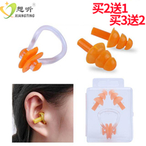 Want to listen to the male and female bathing earplugs swimming nose clip waterproof silicone earplug child wash-head-ear drop noise