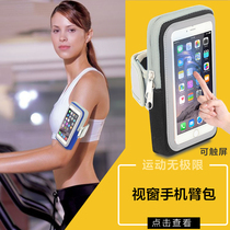 Mobile running arm bag sports bag mobile phone touch screen arm bag household outsourcing fitness equipment breathable wrist bag arm bag