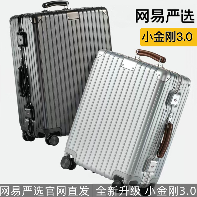 Netease Carefully Selects Luggage 3.0, a Newly Upgraded Aluminum Frame Small Trolley Case with a Combination Lock, Direct Delivery from the Official Website