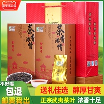Jin Junmei black tea gift box 300g 2021 new tea Fujian Wuyi tea strong flavor type Jin Junmei gift