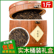2022 new tea gold Jun Mei Zhengzong Authentic Black Tea Wuyi Thick Honey Spring Tea Non-Special Grade Small Variety Tea Gift Box 500g